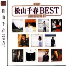 松山千春 全作品 6 : 懐かしいアナログ盤♪ 松山千春 全作品 6 : 懐かしいアナログ盤♪