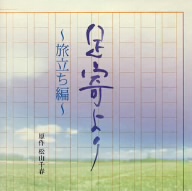 松山千春 全作品 7_d0022648_954067.jpg