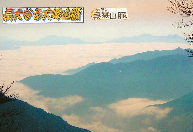 <2010年5月>大和路・旅の思い出レビュー(その3):金剛・吉野・熊野・大峰奥駆道編_c0119160_125414100.jpg