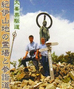 <2010年５月>大和路･旅の思い出ﾚﾋﾞｭｰ(その３）：金剛･吉野･熊野･大峰奥駆道編_c0119160_14224630.jpg