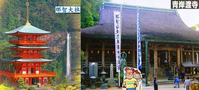 <2010年５月>大和路･旅の思い出ﾚﾋﾞｭｰ(その３）：金剛･吉野･熊野･大峰奥駆道編_c0119160_1522932.jpg