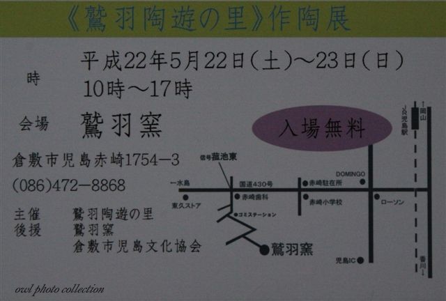 ＃１０５　５月９日　　作陶展のご案内_f0031867_13373645.jpg