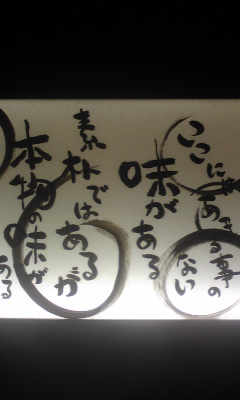 味がある_b0008478_23112575.jpg