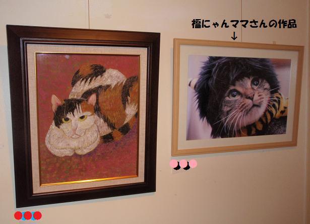 猫踏んじゃたな展　～　福にゃんママさんの全快祝い♪_c0098501_057441.jpg