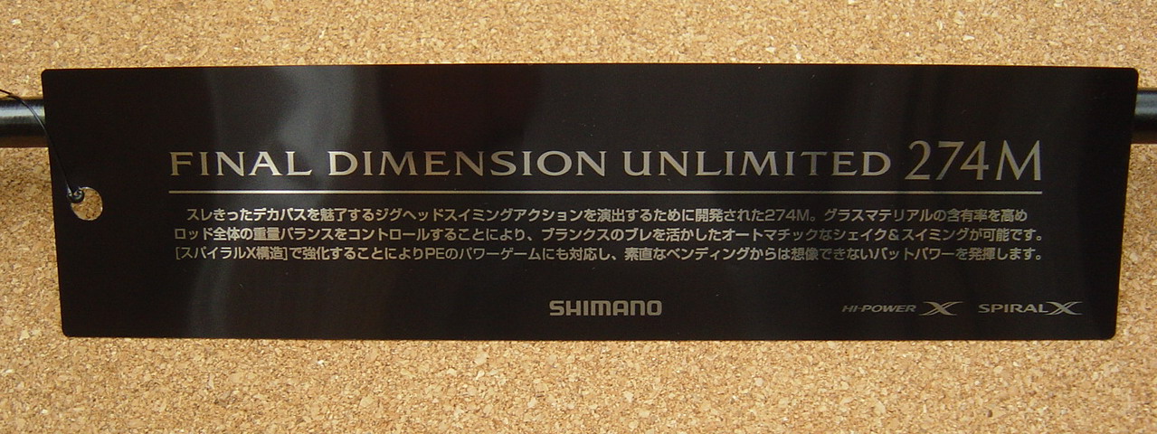 SHIMANO ファイナルディメンション アンリミテッド : ルアー SHIMANO ファイナルディメンション アンリミテッド : ルアー