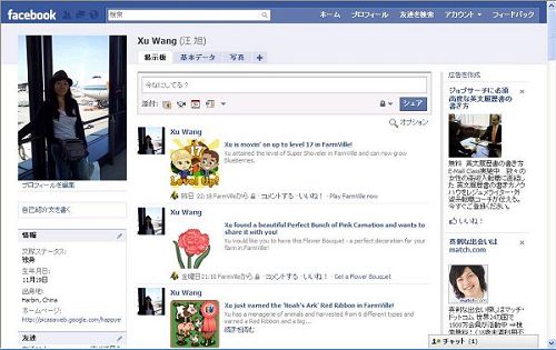 facebook　VS　開心網_d0005621_19423624.jpg