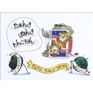 りんごりんごりんごりんご りんりんりん 鶴亀鶴亀 フツーの主婦のフツーの生活 りんごりんごりんごりんご りんりんりん 鶴亀鶴亀 フツーの主婦のフツーの生活