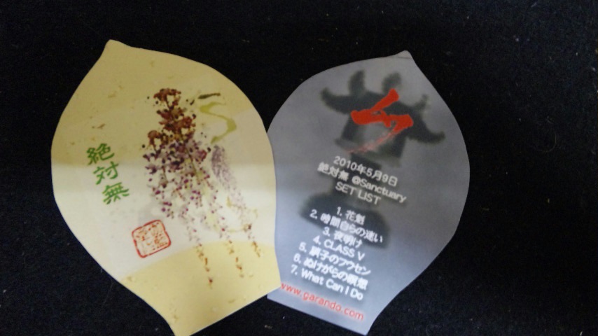 宴の始末_b0019333_123188.jpg