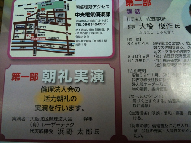 朝礼実演のお知らせ_d0085634_936409.jpg