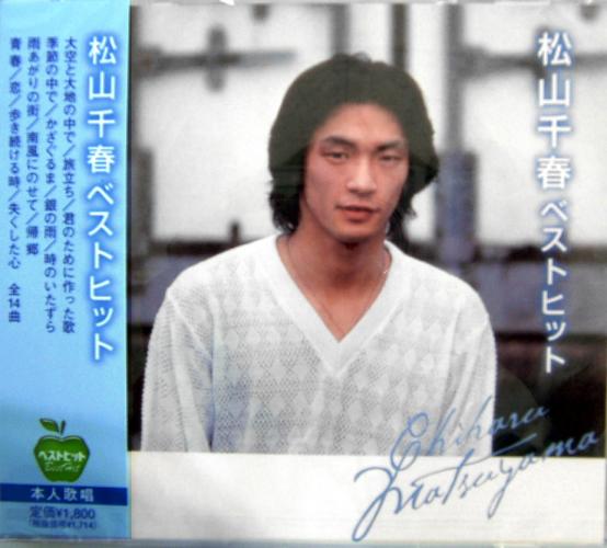 松山千春 全作品 7_d0022648_20295.jpg