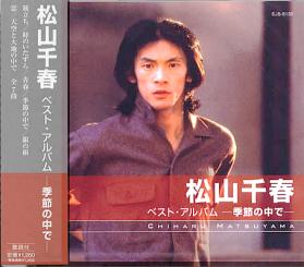 松山千春 全作品 7_d0022648_2202167.jpg