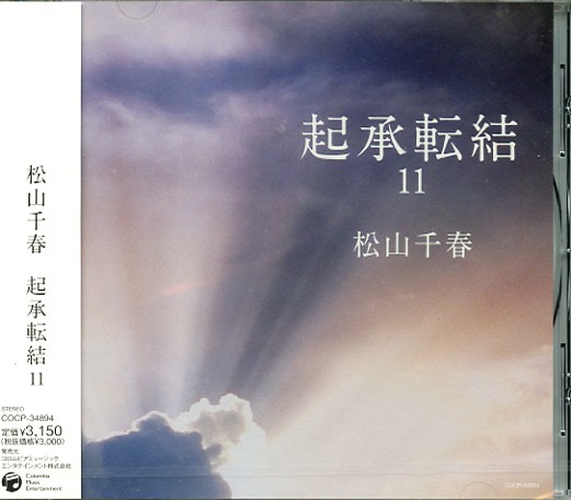 松山千春 全作品 7_d0022648_4214440.jpg