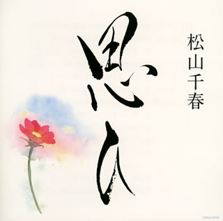 松山千春 全作品 7_d0022648_5144591.jpg