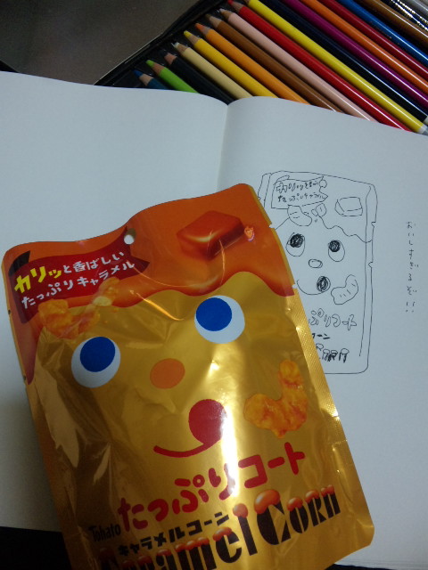 ☆危険な、おすすめお菓子☆_b0126653_20574612.jpg