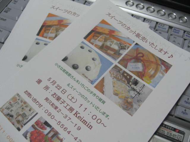 イベントのお買い物編!(^^)!_c0169360_2343826.jpg