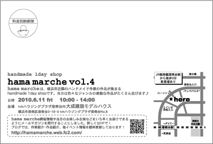 hama marche vol.4に参加します_a0153463_932123.jpg