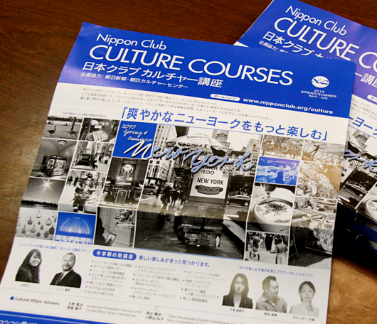 日本クラブで、「ニューヨークの楽しみ方講座」を開催します!_b0007805_23245414.jpg