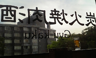 f0041311_21594518.jpg