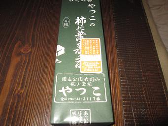 5月3日 「やつこ」 って・・・_e0136815_20593885.jpg