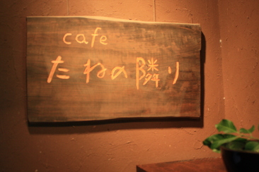 うきは市と久留米のガーデンへ_c0127029_2131887.jpg