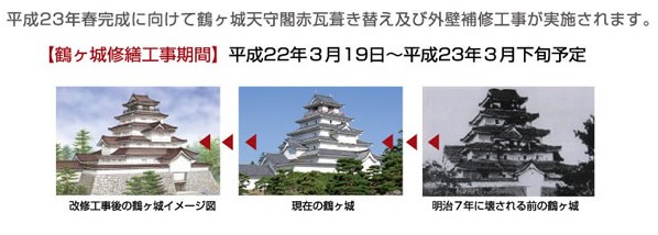 高さ155cm 鶴ヶ城の鯱 Manami Island 高さ155cm 鶴ヶ城の鯱 Manami Island