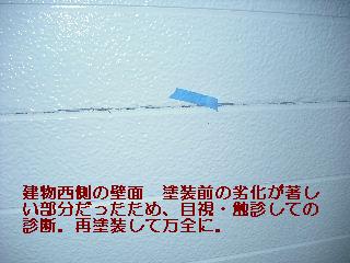 部分作業_f0031037_1843589.jpg