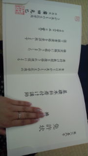 着付け〜免許_e0114246_1802319.jpg