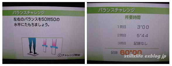 wii fit plus 20100501　　　　　_a0030749_1633863.jpg