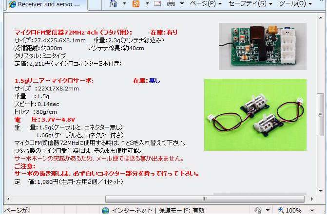 CT リニアサーボ　身体検査_e0010650_6215043.jpg