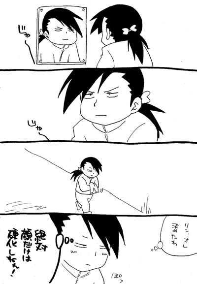 ひよこんぼ