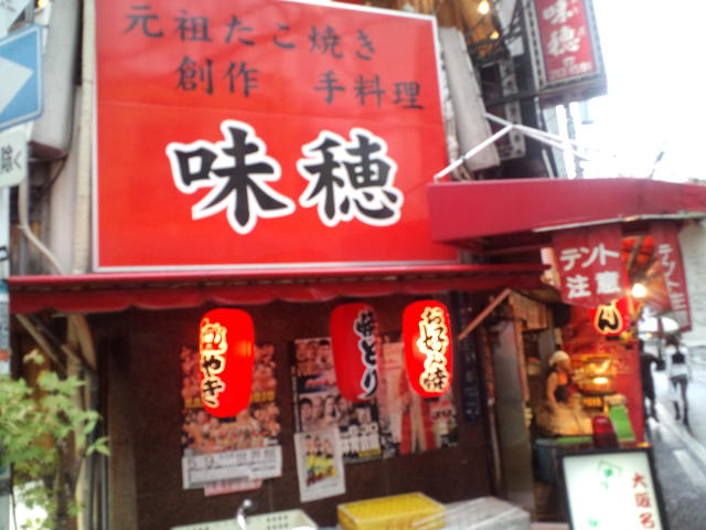 一人で☆ 味穂のたこ焼き~_c0151965_1858693.jpg