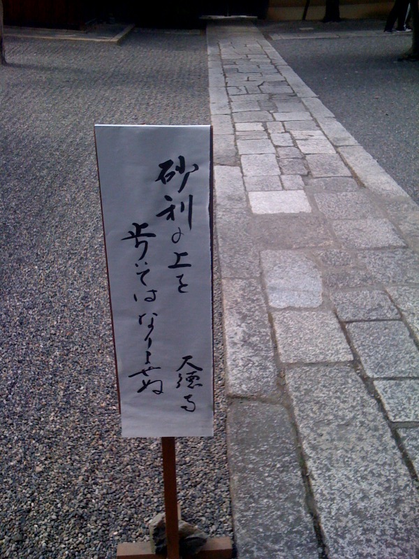 等伯ゆかりの特別公開_a0142478_23495499.jpg
