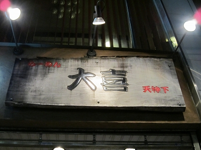 d0078178_17271956.jpg