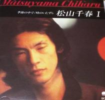 松山千春 全作品 4_b0033699_14531092.jpg