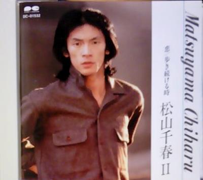 松山千春 全作品 4_b0033699_1455289.jpg