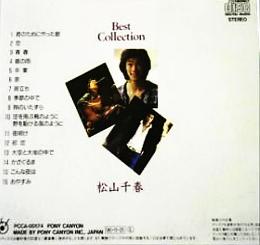 松山千春 全作品 4_b0033699_16173819.jpg