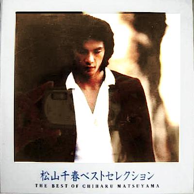 松山千春 全作品 4_b0033699_6115578.jpg