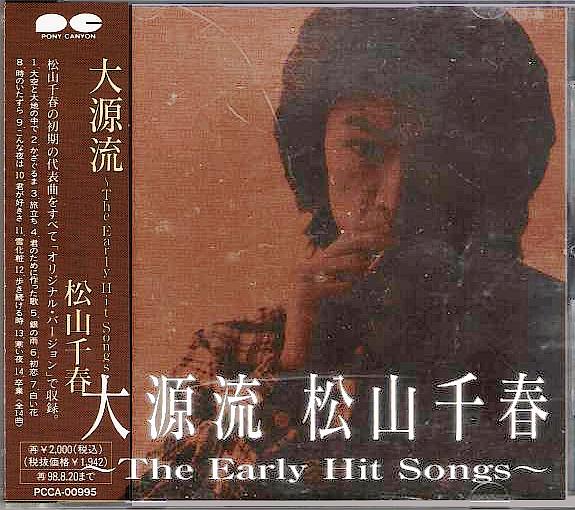 松山千春 全作品 5_b0033699_7413659.jpg