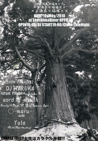 次世代DJ？_d0106911_189520.jpg