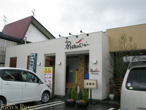 山形県寒河江市『PEpEroncini。 Bau。Bau（ペペロンチーニ　バウ。バウ）』で、旅のフィーナーレの巻♪_f0078014_1133772.jpg