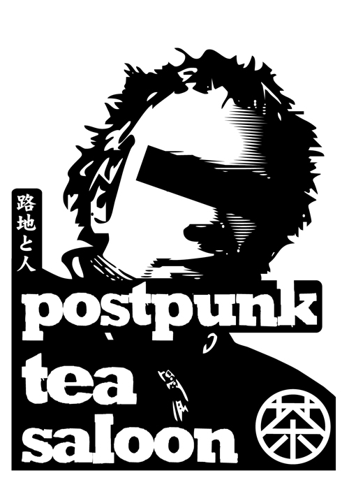 postpunk tea saloon ポストパンク・ティー・サルーン_a0156417_0293140.jpg