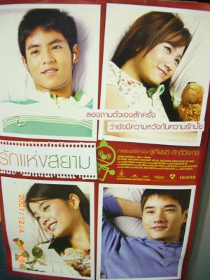 タイ映画「The Love of Siam」_d0159325_0583310.jpg