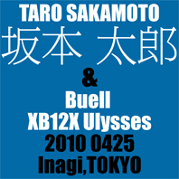 坂本 太郎 & Buell XB12X Ulysses(2010 0425)_f0203027_1014548.jpg