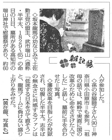 武市半平太 岡田以蔵の命日に思う 坂の上のサインボード