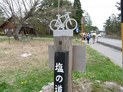 塩の道・飯森から南小谷へ_f0019247_0461581.jpg