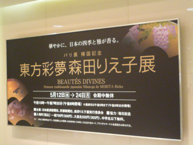 豪華な着物姿に吸い込まれた展覧会。_f0181251_1958679.jpg