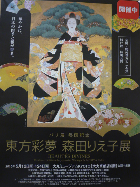 豪華な着物姿に吸い込まれた展覧会。_f0181251_20134723.jpg