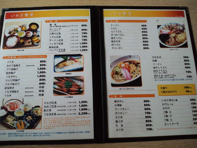 高知県の思い出 ☆ 四万十川 ランチ_c0151965_15403336.jpg