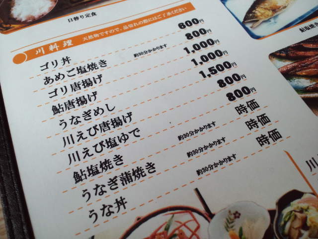 高知県の思い出 ☆ 四万十川 ランチ_c0151965_15404664.jpg