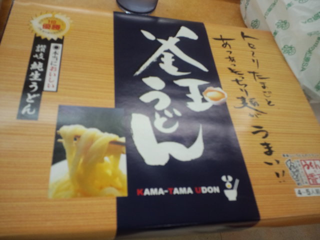 香川県グルメ ☆ 讃岐うどん~_c0151965_20311223.jpg